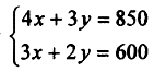Sistem persamaan linear menggunakan matriks